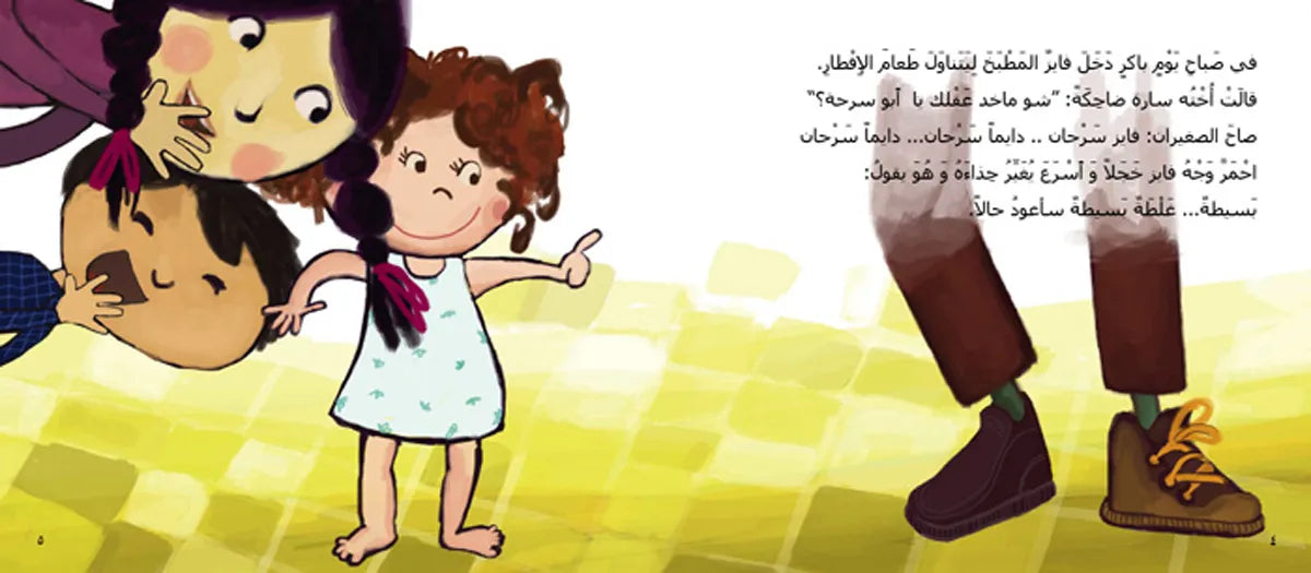 سلسلة الفانوس السحري