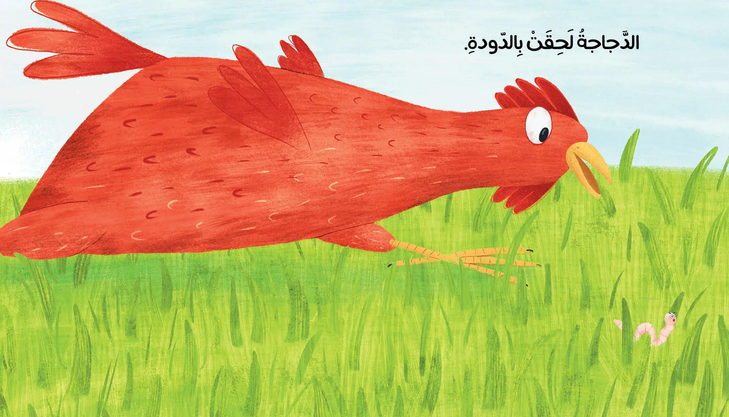 دودة صغيرة جدًّا - ورق مُقوّى