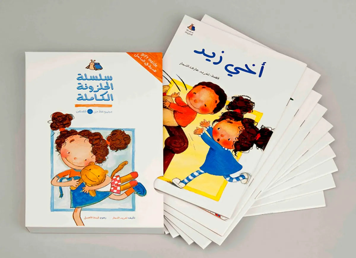 سلسلة الحلزونة الكاملة + هدية