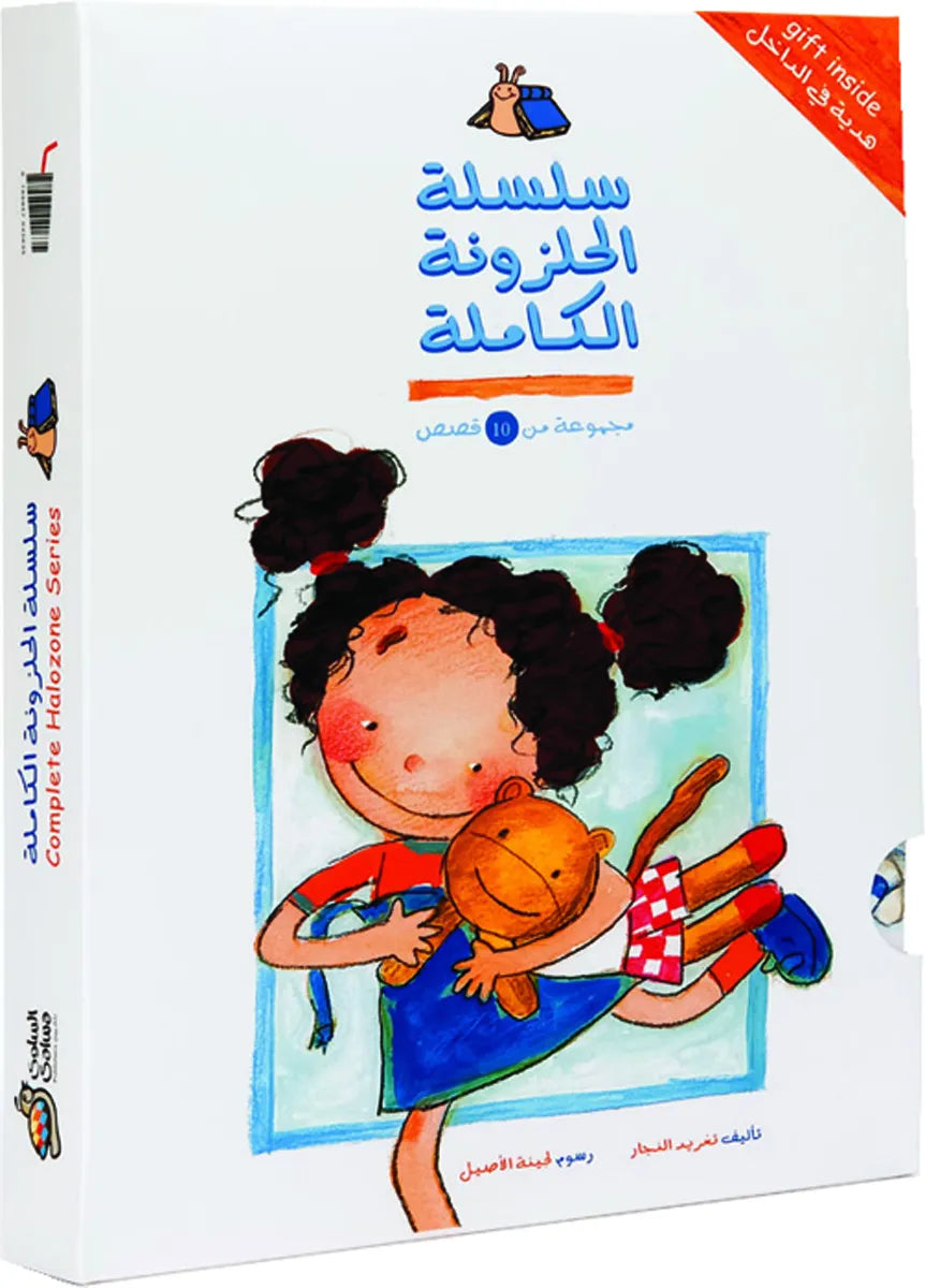 سلسلة الحلزونة الكاملة + هدية