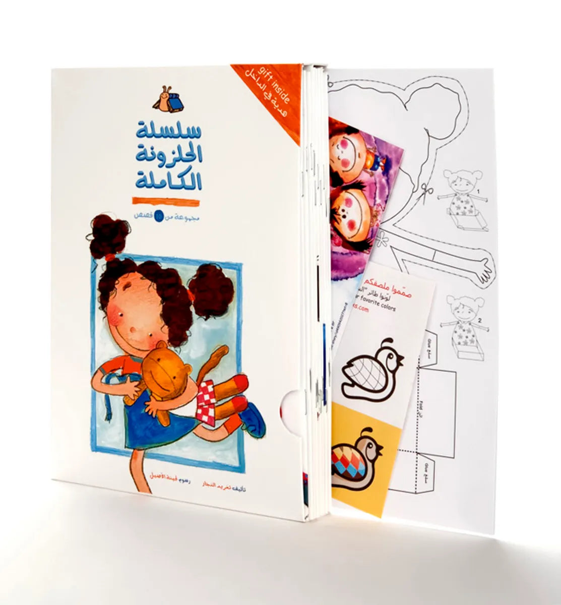 سلسلة الحلزونة الكاملة + هدية