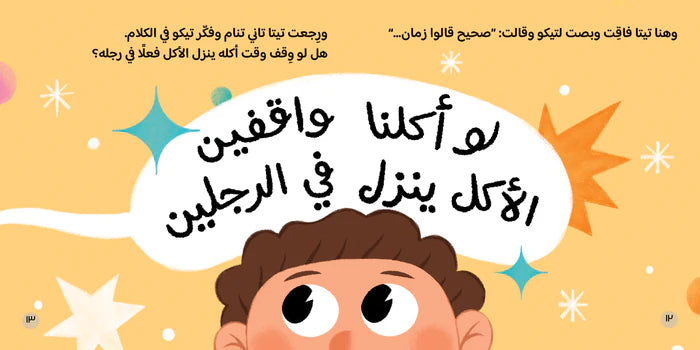 قالوا زمان