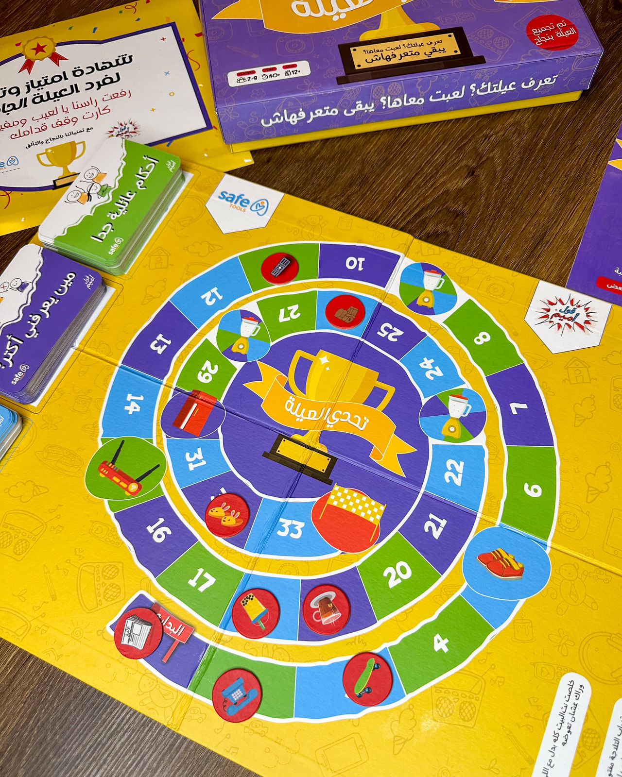 لعبة تحدي العيلة - علبة