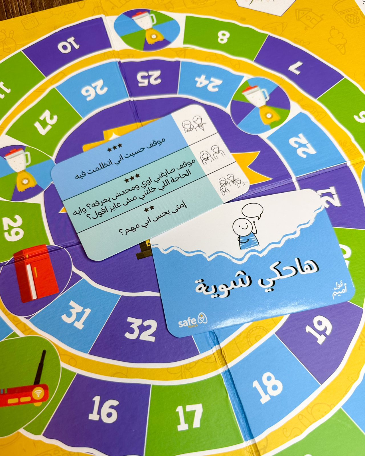 لعبة تحدي العيلة - علبة