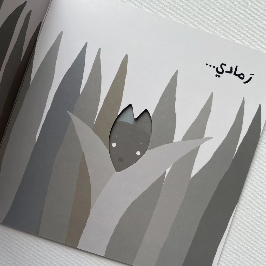 سلسلة أحياناً شعوري - رمادي - ورق مُقوّى