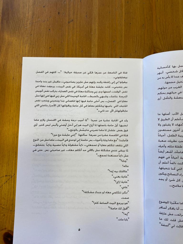 والكثير من الحب