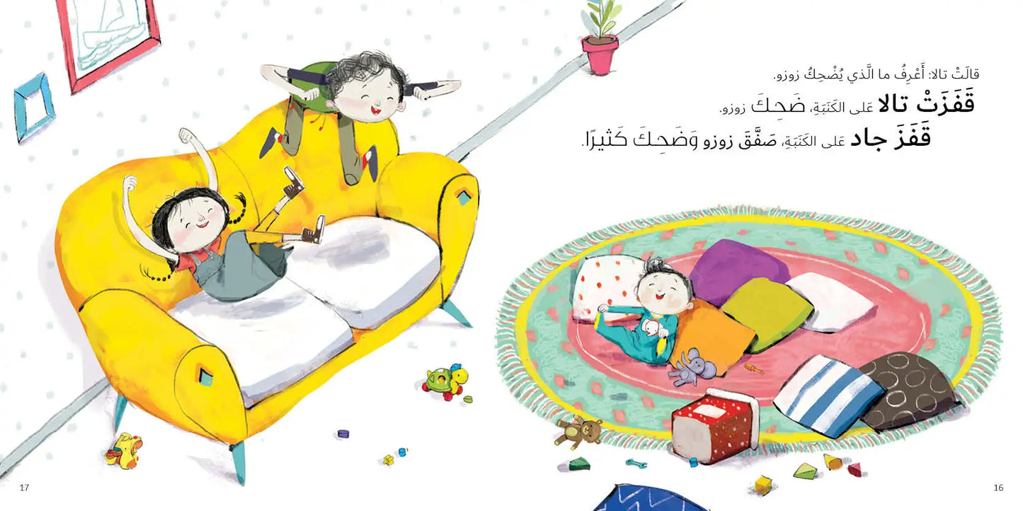ماما مريضة - سلسلة جاد وتالا