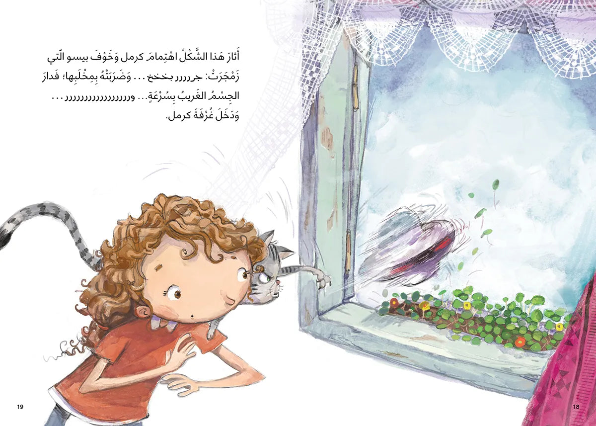 زيكازام زيكازوم - سلسلة الدحنون