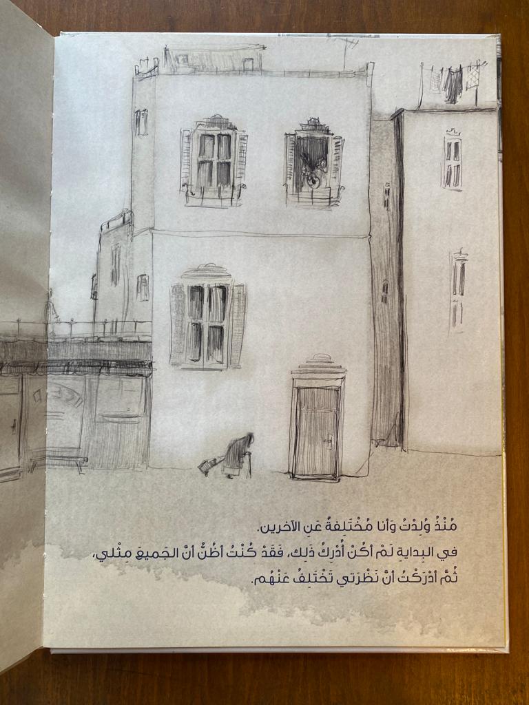 هالة - غلاف مُقوّى