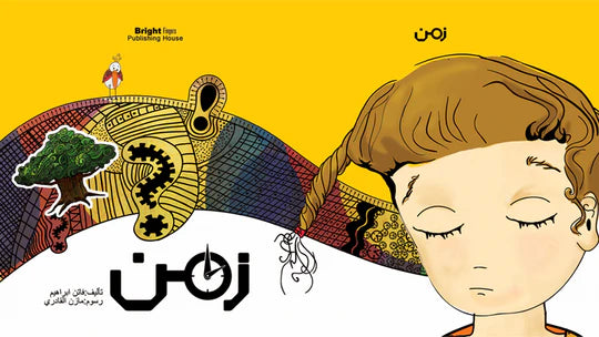 زمن