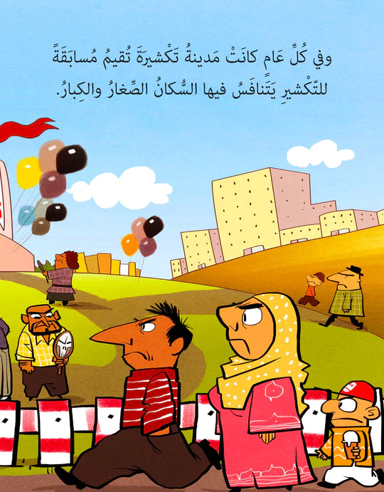 تكشيرة - غلاف مُقوّى