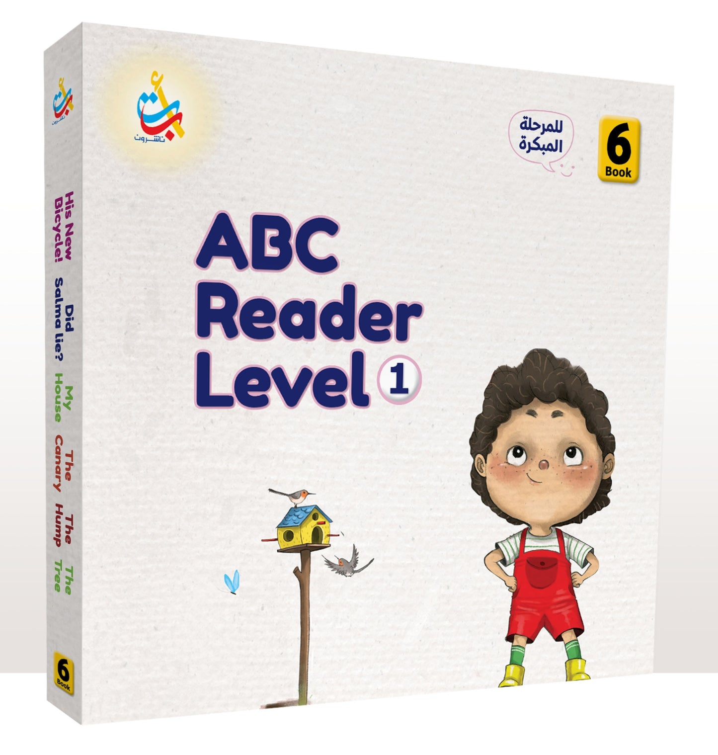 Package ABC reader level 1 - 6 books للمرحلة المبكرة