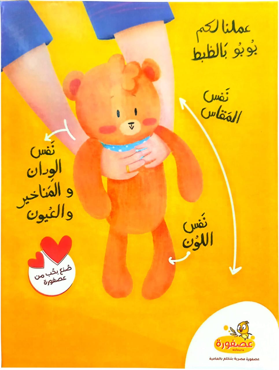 Bubu Teddy