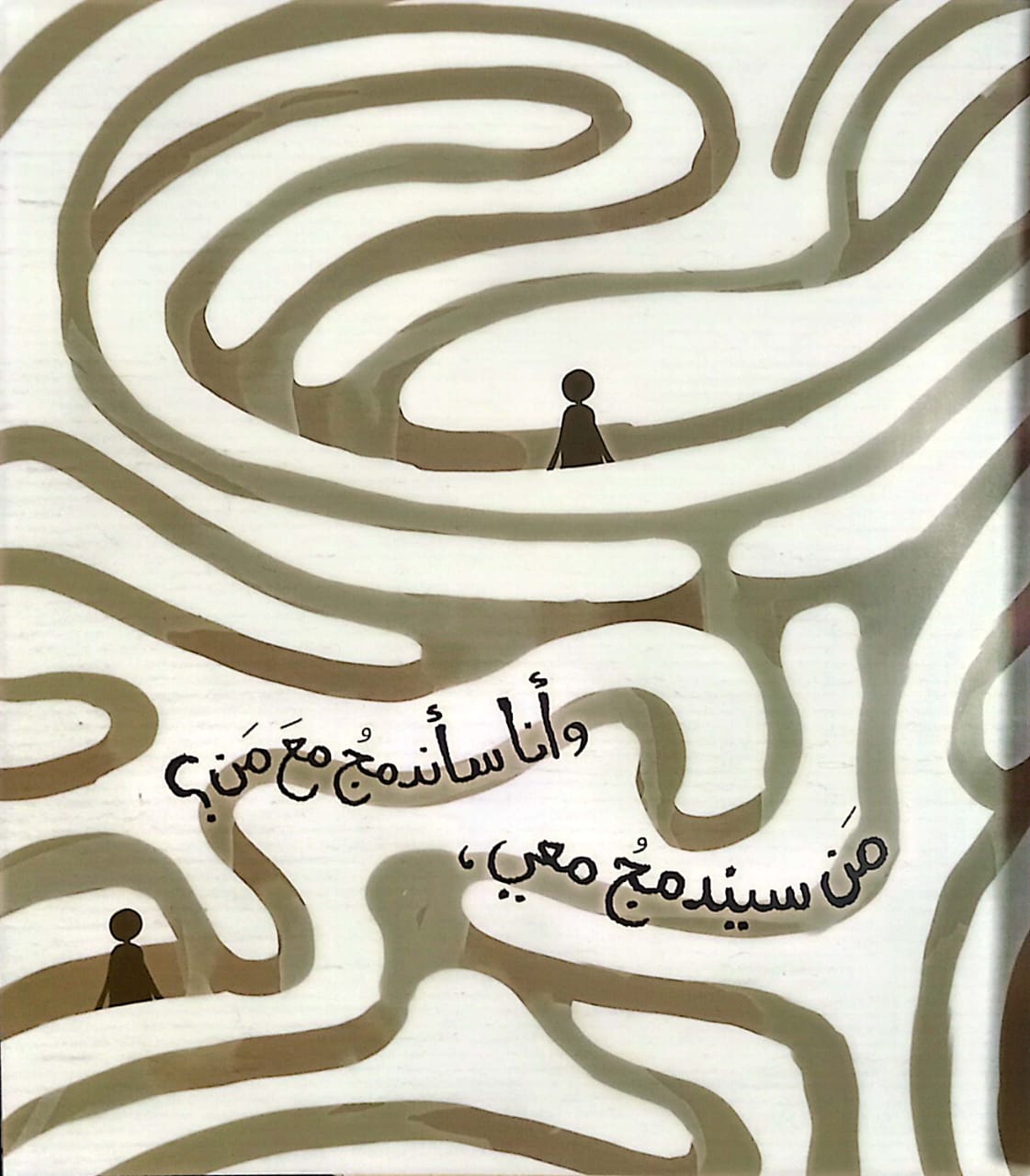 من أنا؟