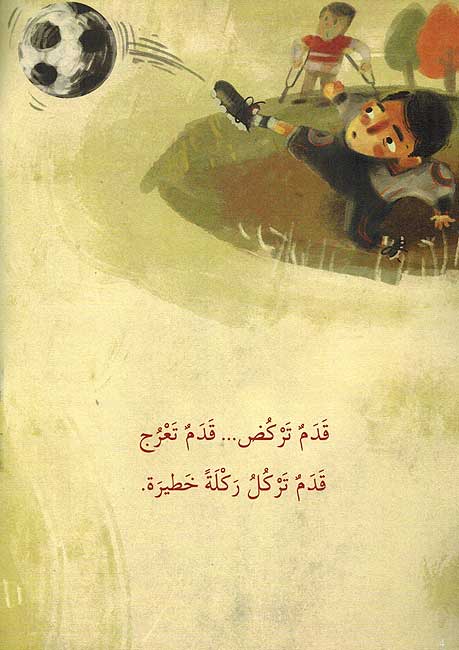 أقدام أقدام كثيرة
