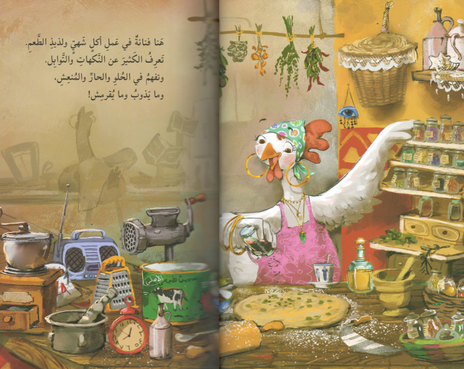 قصة الاختين هنا وشفا