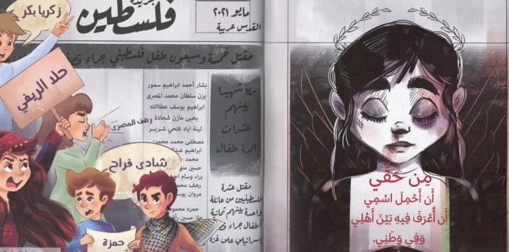 حقي من حقي
