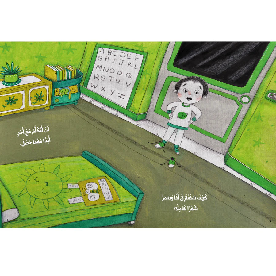 أنا وأختي الكبيرة