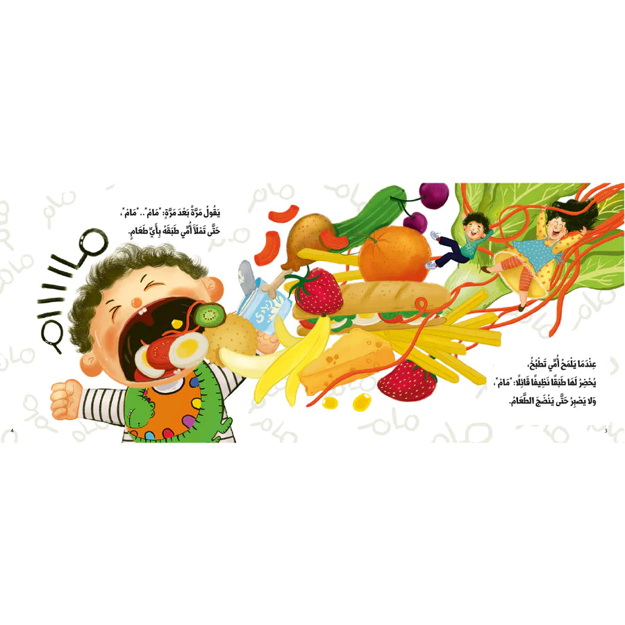 مام