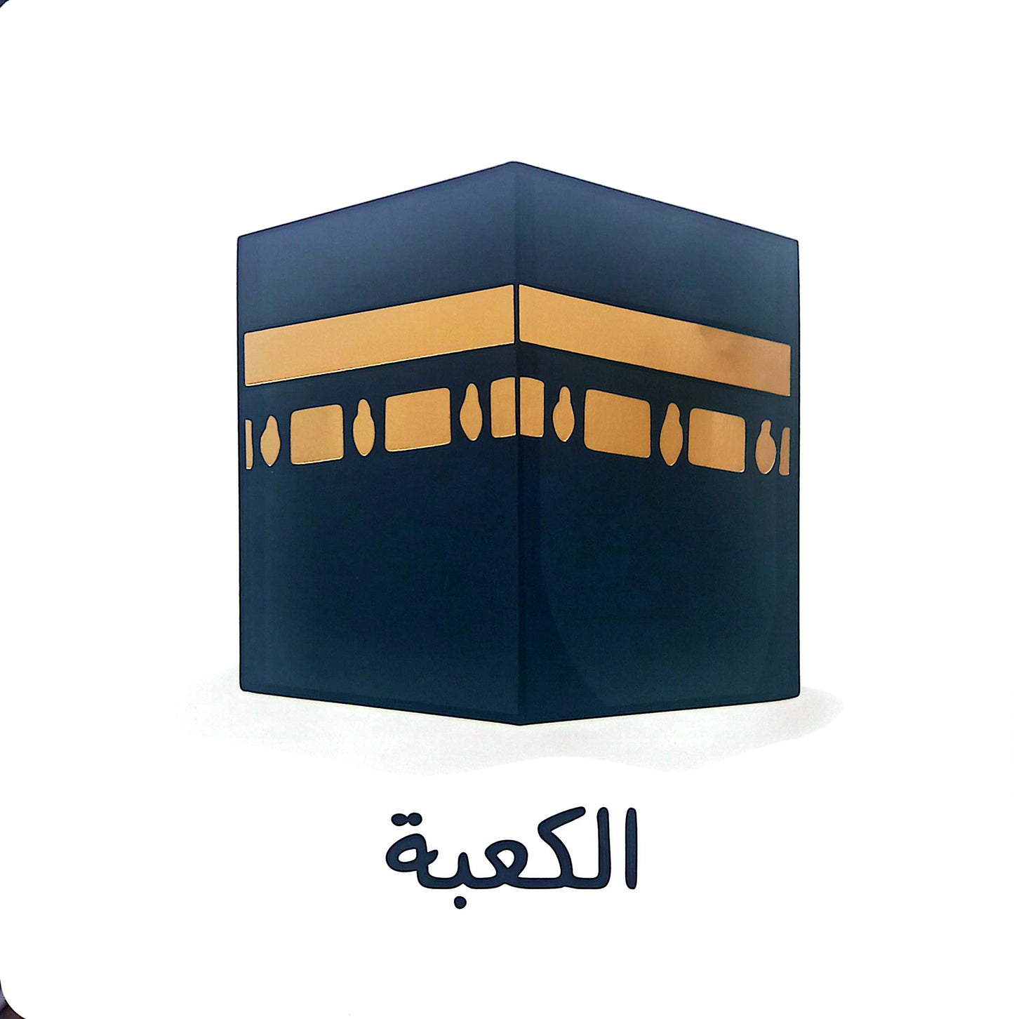 أنا مسلم وهذه رموزي