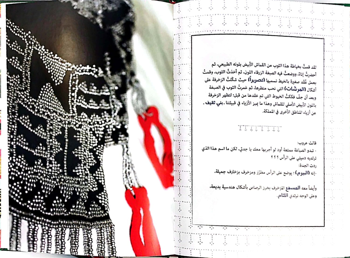 عشر بنيات - غلاف مقوى