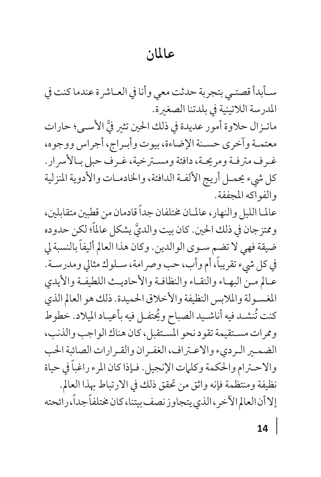 دميان