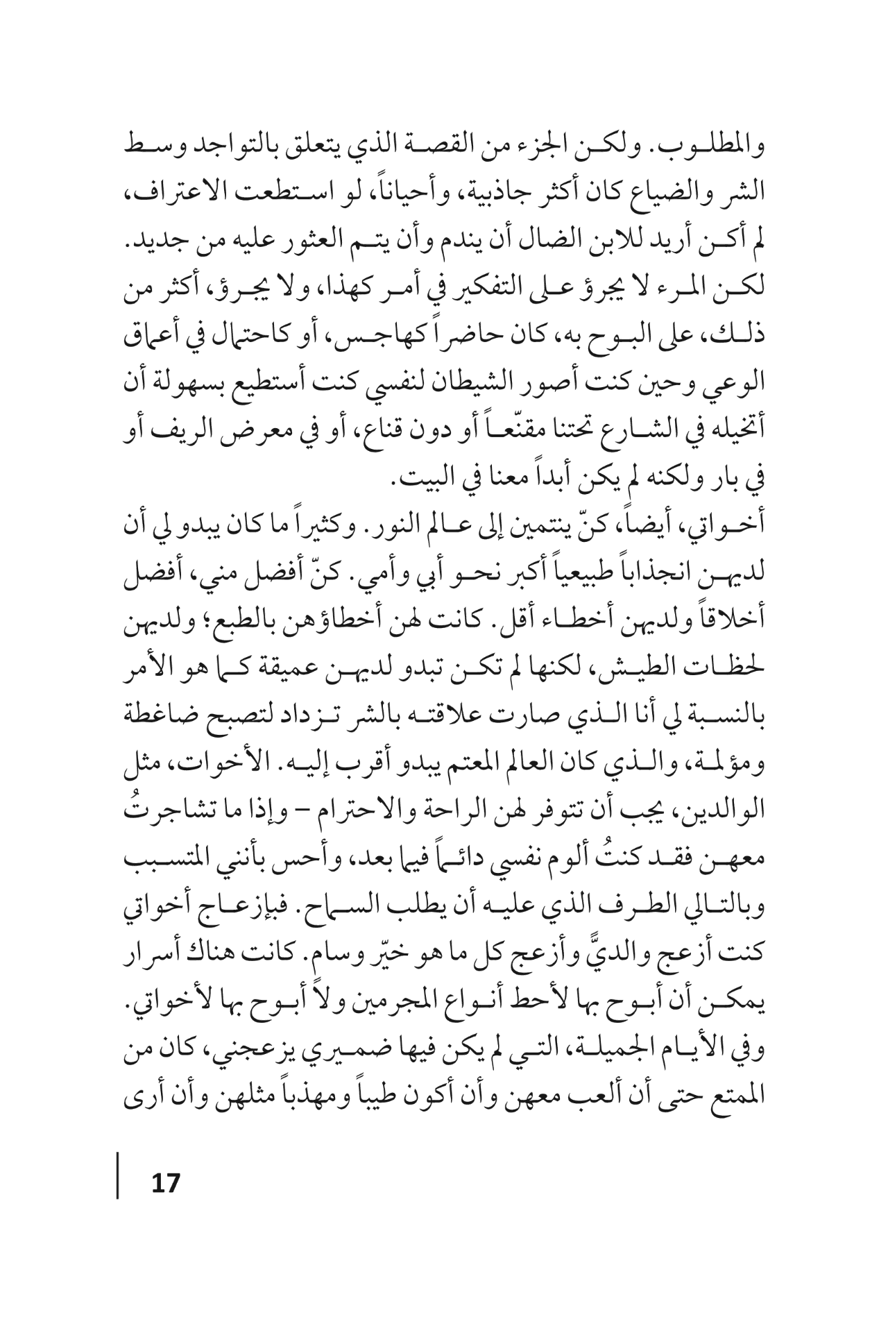 دميان