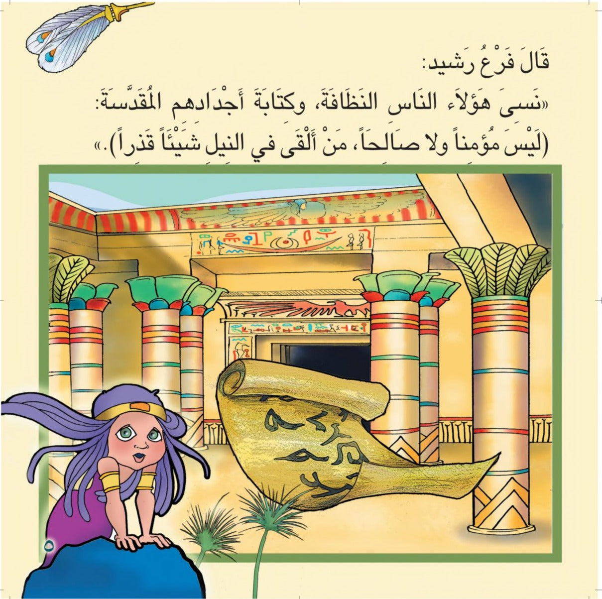 النيل يشكو