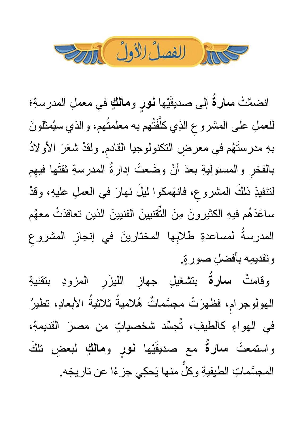 الصولجان المفقود - غلاف مقوى