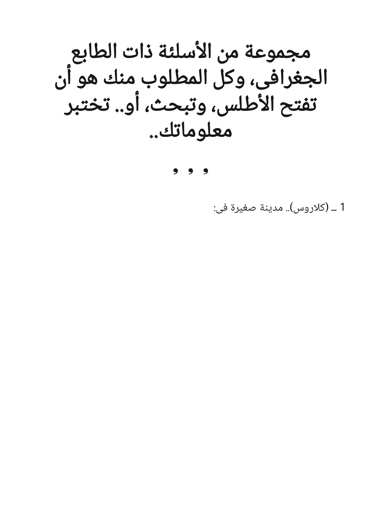 المندوب وقصص أخرى: سلسلة كوكتيل 2000- العدد 6