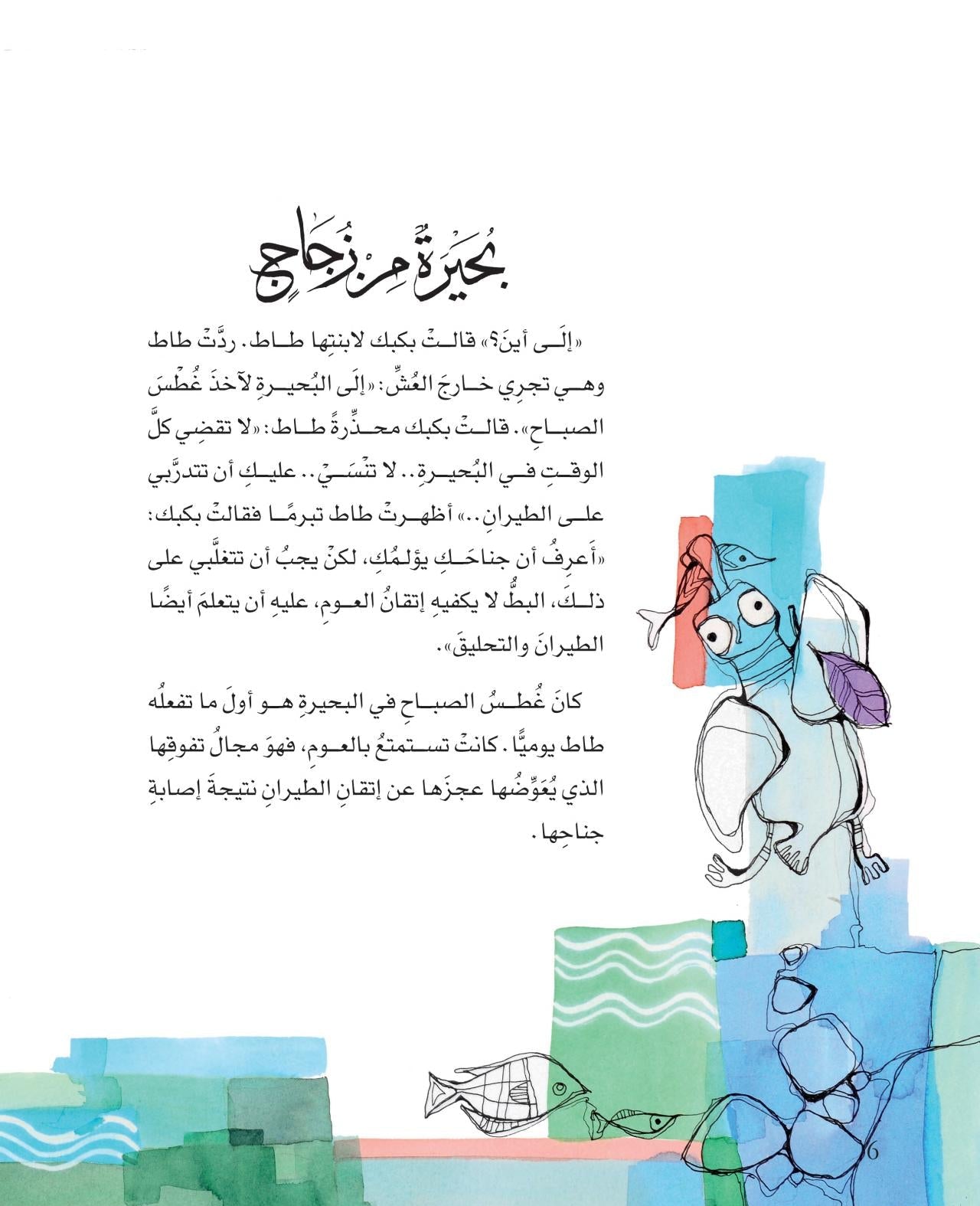 أنشودة العودة