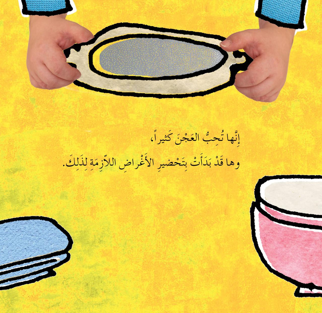 منقوشة مريم