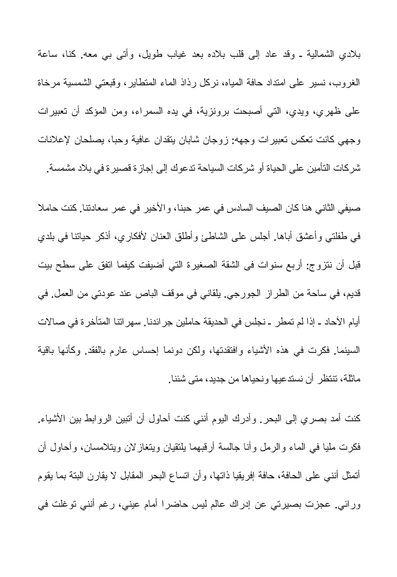 دار البلسم