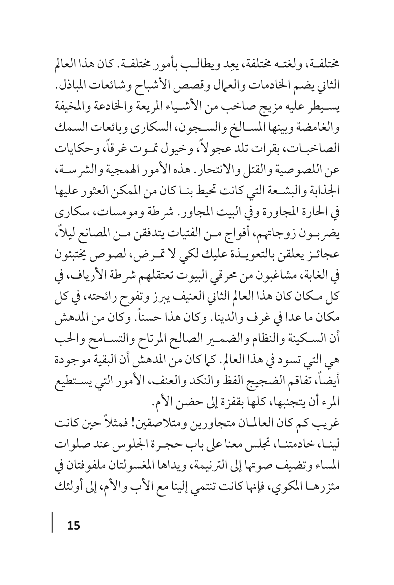 دميان
