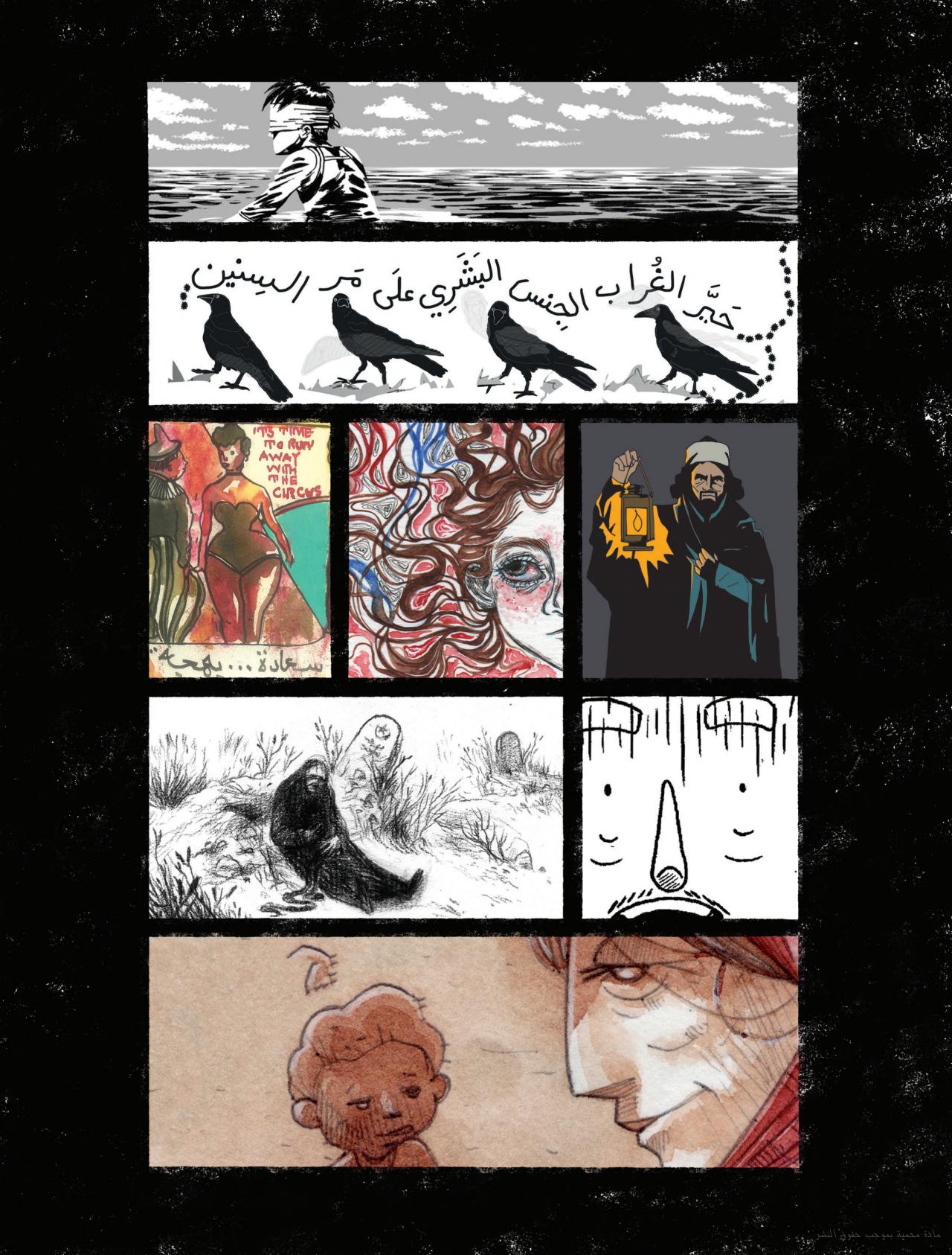 أساطير الخوف