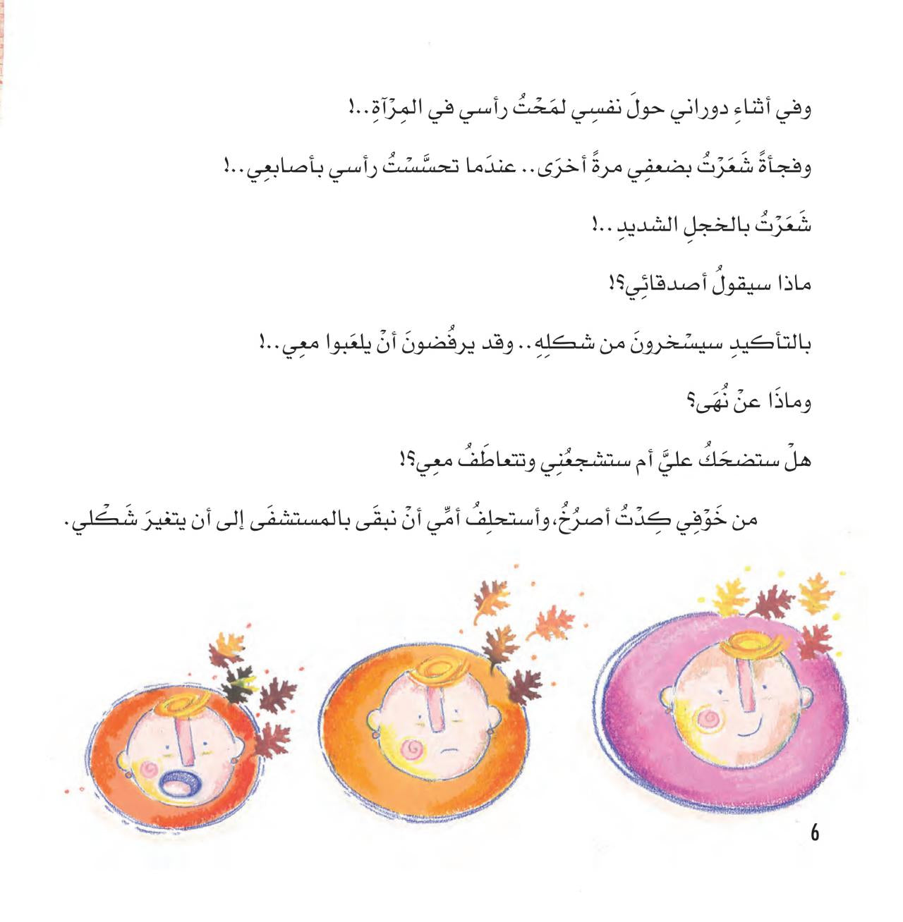 غداً سيكون لي شعر