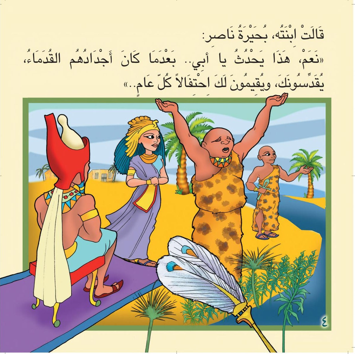 النيل يشكو