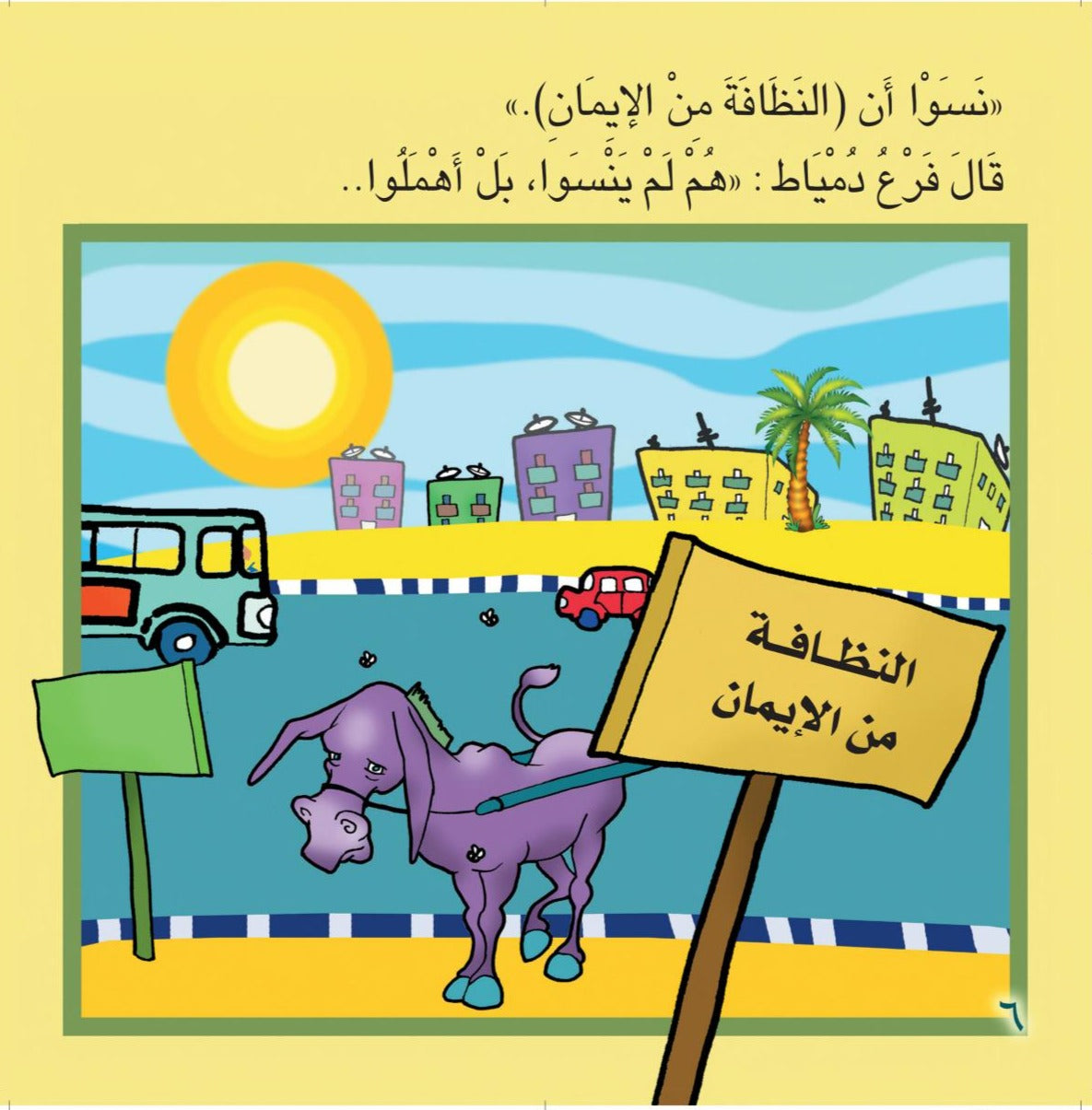 النيل يشكو