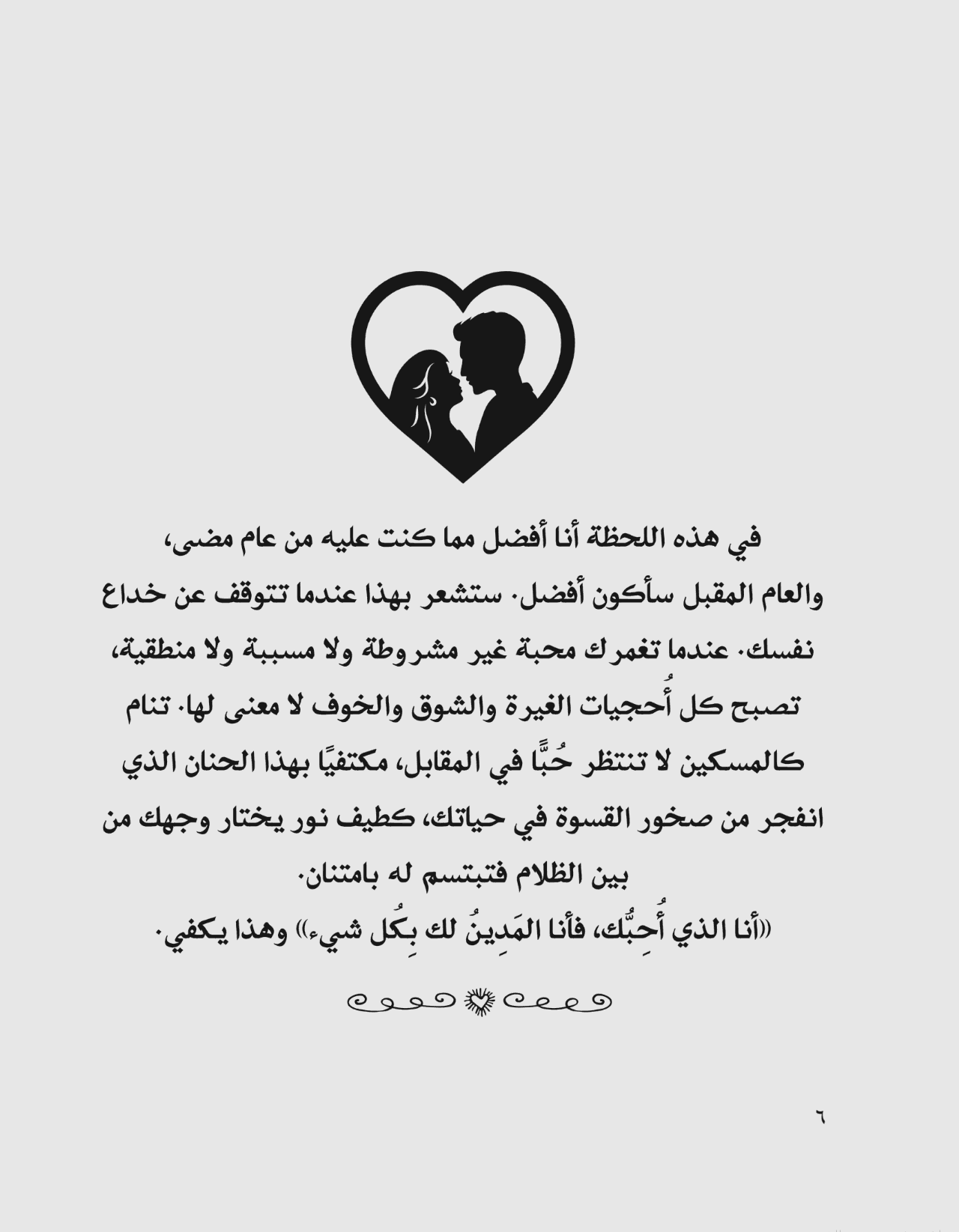 154 طريقة لقول أفتقدك