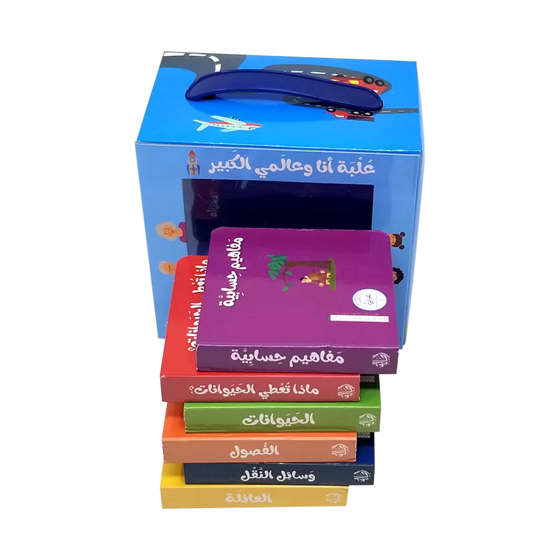أنا وعالمي الكبير + علبة ورق مُقوّى
