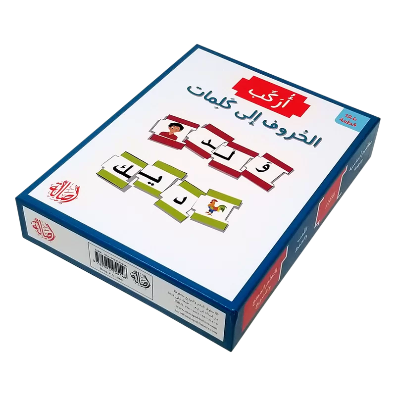 الحروف إلى كلمات - سلسلة أنا أركب + علبة ورق مُقوّى