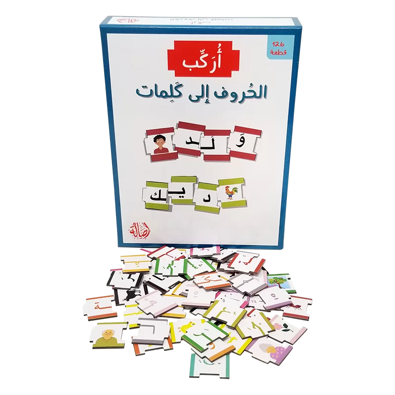 الحروف إلى كلمات - سلسلة أنا أركب + علبة ورق مُقوّى