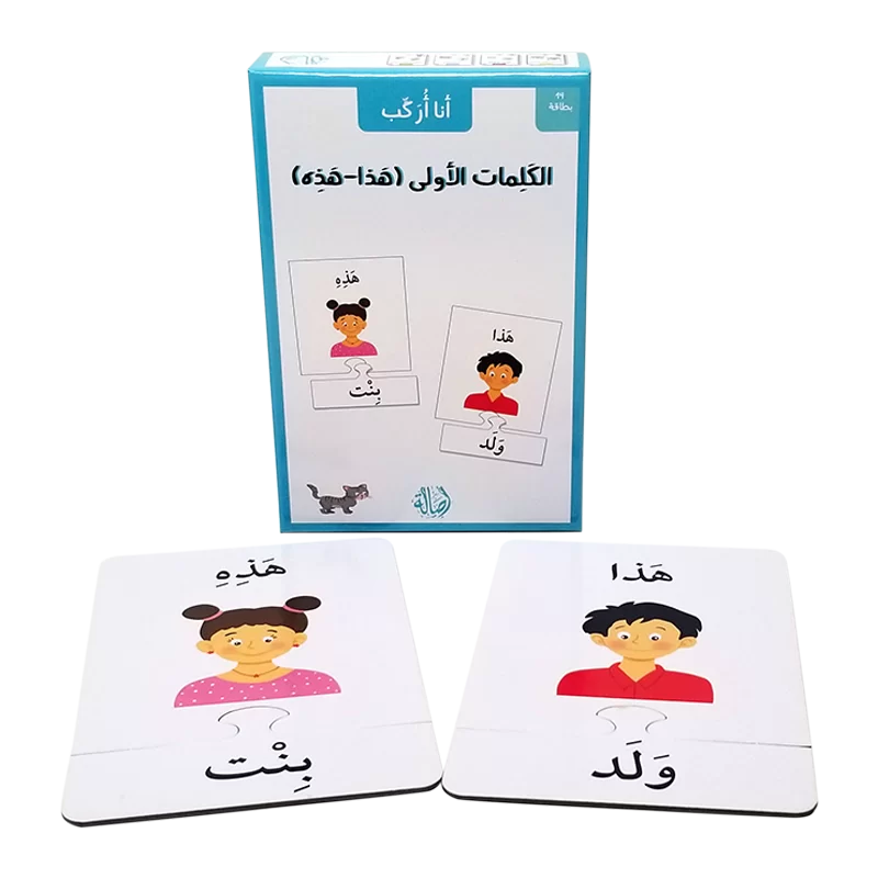 الكلمات الأولى - سلسلة أنا أركب + علبة - ورق مُقوّى