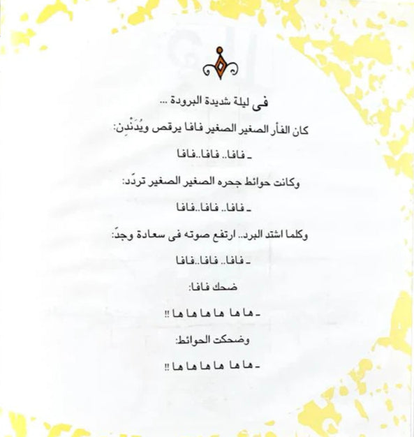هيلا حب - غلاف مُقوّى