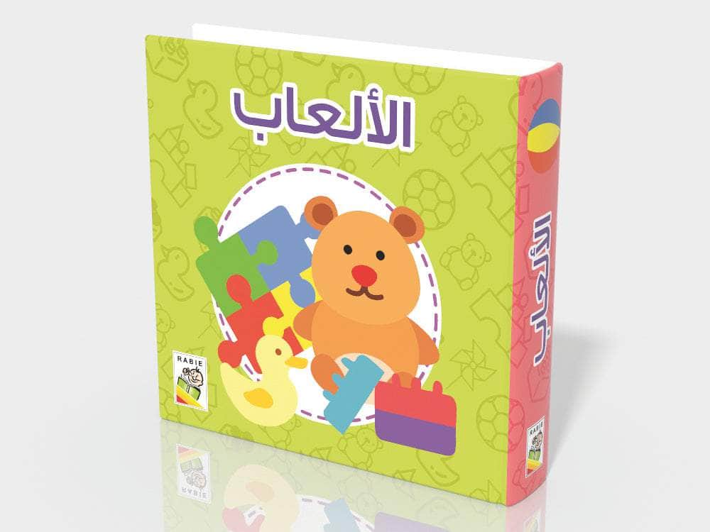 مجموعة معارفي الأولى 6 كتب + لعبة - صندوق - ورق مُقوّى