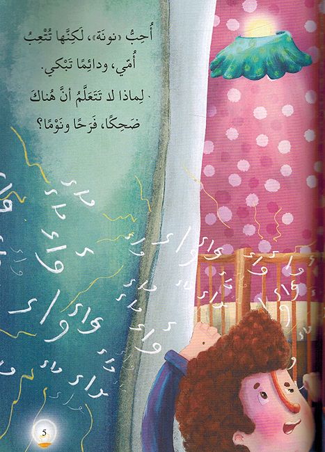 ضيف جديد