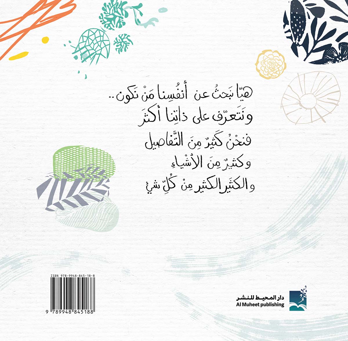 من أنا؟