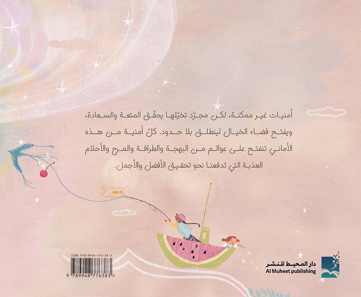 ماذا لو؟