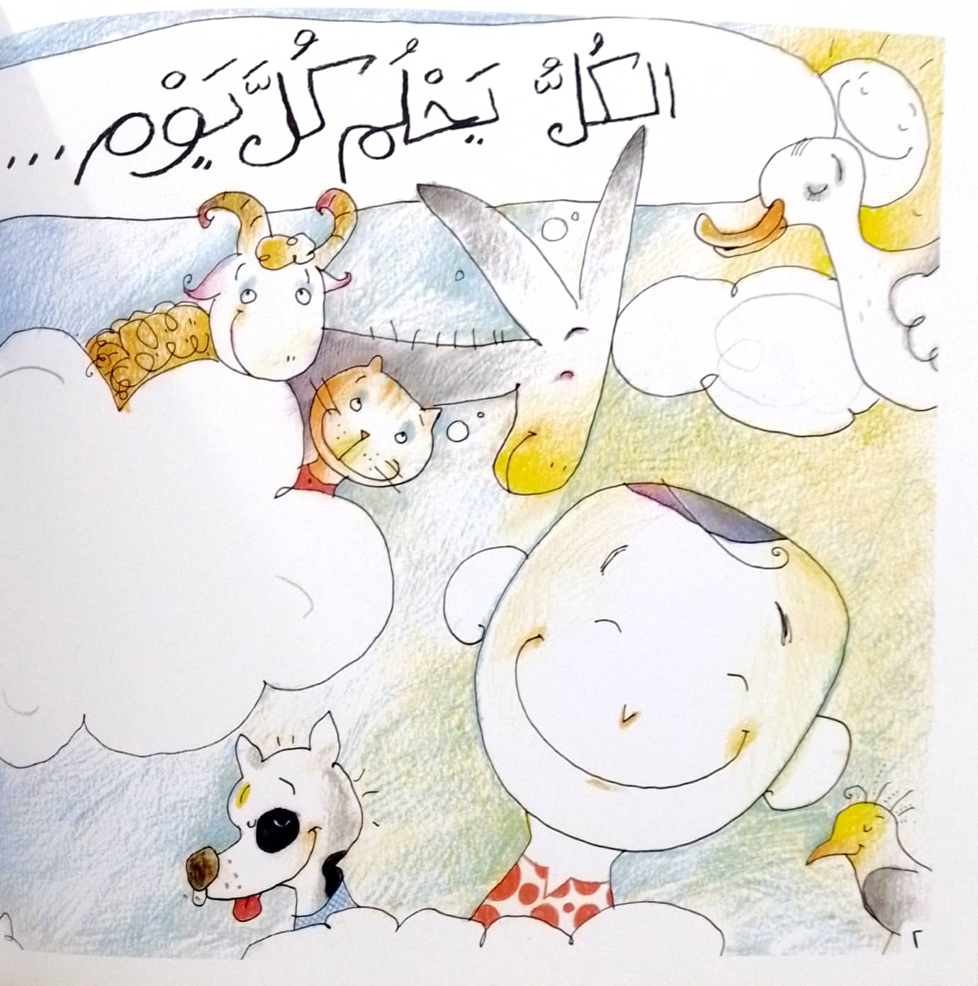 أحلام الحيوانات