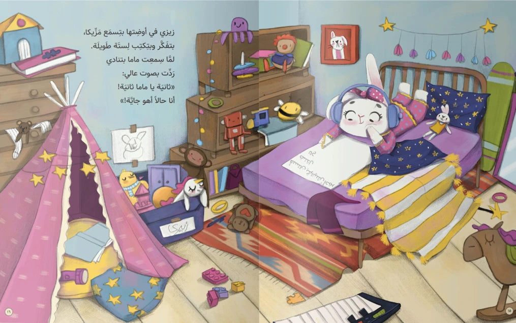 زيزي وعيد ميلادها